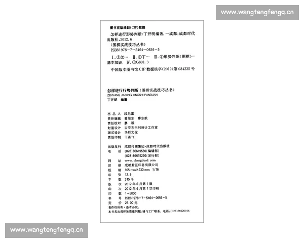 以现代摔跤比赛规则为核心的竞技流程与胜负判定全解析实战应用指南